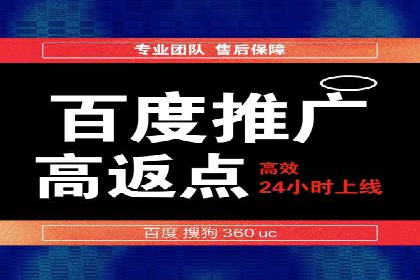 信息流开户返点案例分享：轻松赚取高额返利的经验
