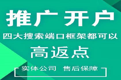 信息流广告开户案例：低成本高回报